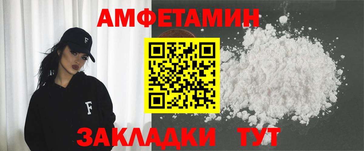 Amphetamine 97% Сланцы
