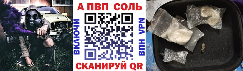 APVP кристаллы МЕГА ТОР Сланцы как найти закладки