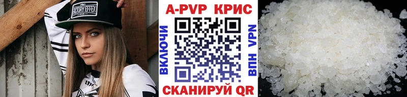 А ПВП СК КРИС Сланцы