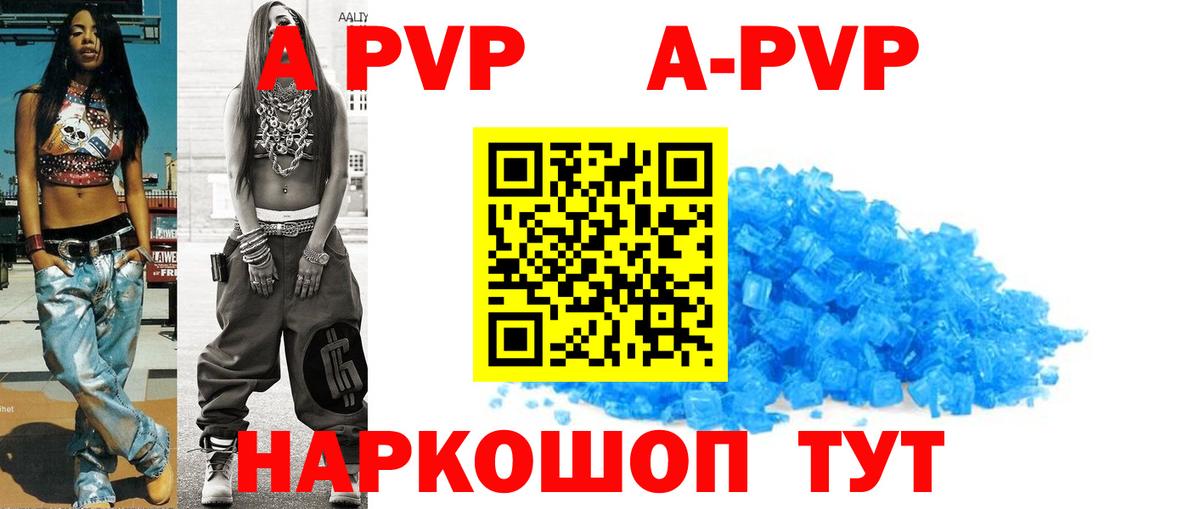 APVP мука  Альфа ПВП крисы CK  Сланцы  A PVP мука  Вход с VPN 
