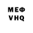 МЕТАМФЕТАМИН пудра Method: