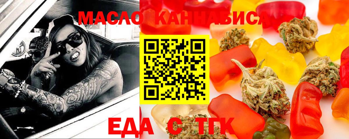 Сланцы  Cannafood марихуана  Вход с VPN 