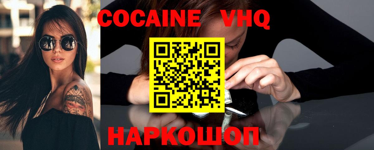 COCAIN 98%  Вход с VPN  Cocaine  Сланцы 