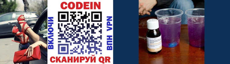 кракен ТОР  наркотики  Сланцы  Кодеиновый сироп Lean напиток Lean (лин) 