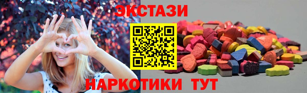 Сланцы  Экстази  Вход с VPN  Ecstasy ешки  Ecstasy Philipp Plein 