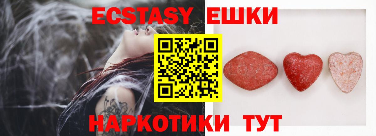 Ecstasy 280 MDMA Сланцы