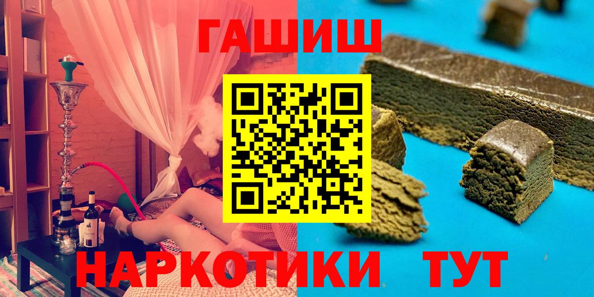 ГАШИШ hashish Сланцы