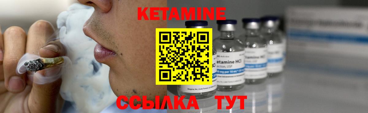 Сланцы  Кетамин ketamine  Вход с VPN 