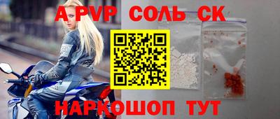 меф VHQ Славянск-на-Кубани