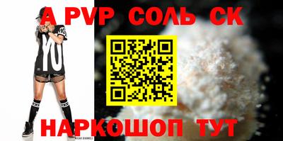 спайс Славгород