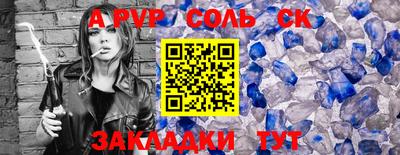 спайс Славгород