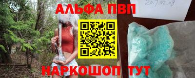 бутик Сланцы