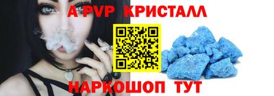 бутик Сланцы