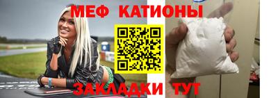 меф VHQ Славянск-на-Кубани