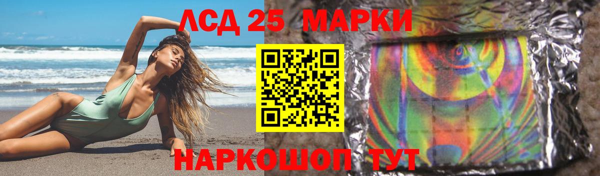 LSD-25 экстази ecstasy  ЛСД экстази  Сланцы  Вход с VPN 