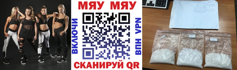 МЕФ мяу мяу  Сланцы 