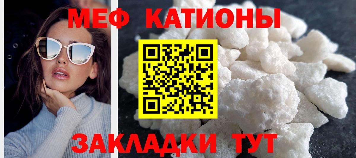 Мефедрон  Сланцы