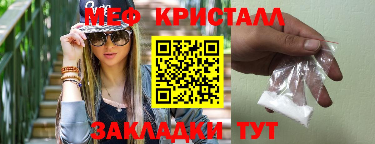 Меф Сланцы