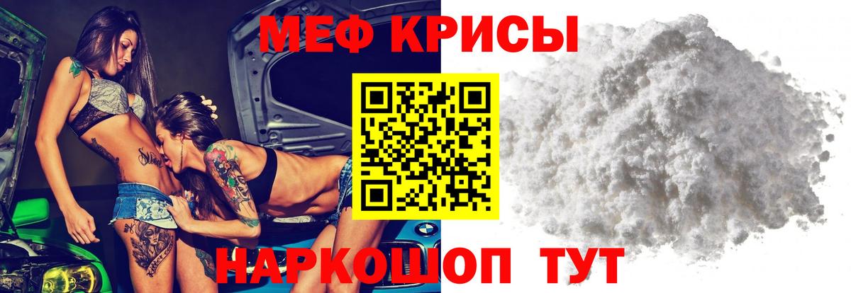 как найти закладки  Меф кристаллы  Мефедрон кристаллы  Меф  Вход с VPN  Сланцы 