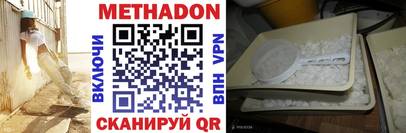 МЕТАДОН methadone  darknet клад  Сланцы  где найти наркотики 