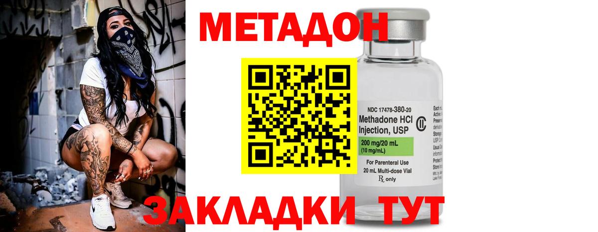 Сланцы  МЕТАДОН кристалл  Вход с VPN 