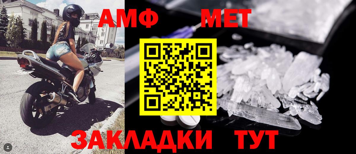 МЕТАМФЕТАМИН винт  Вход с VPN  Сланцы 