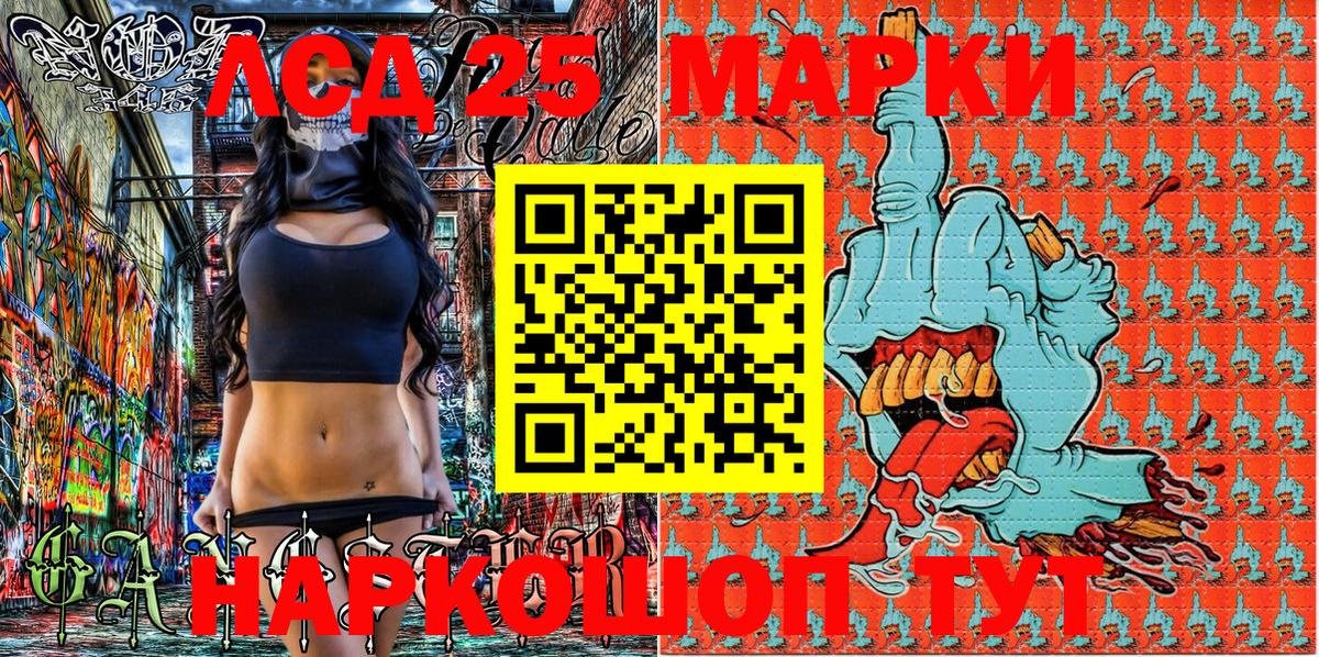 Наркотические марки 1,5мг Сланцы